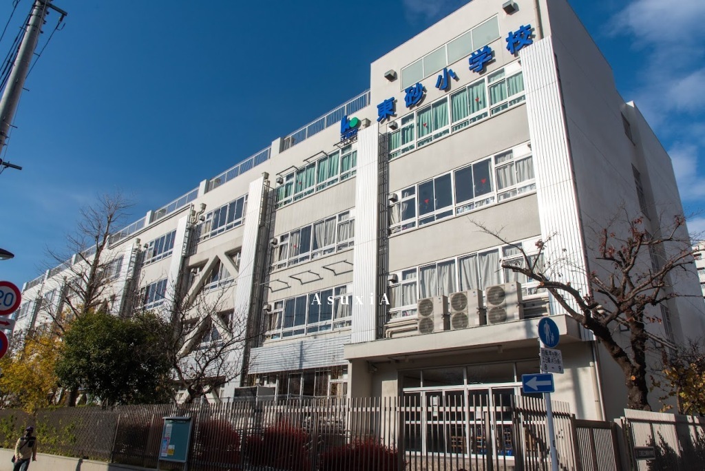 東砂小学校