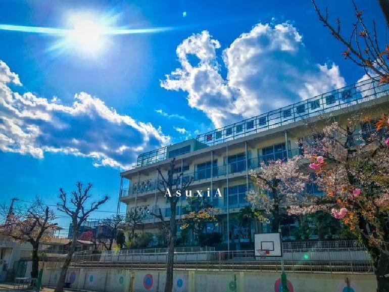 池雪小学校