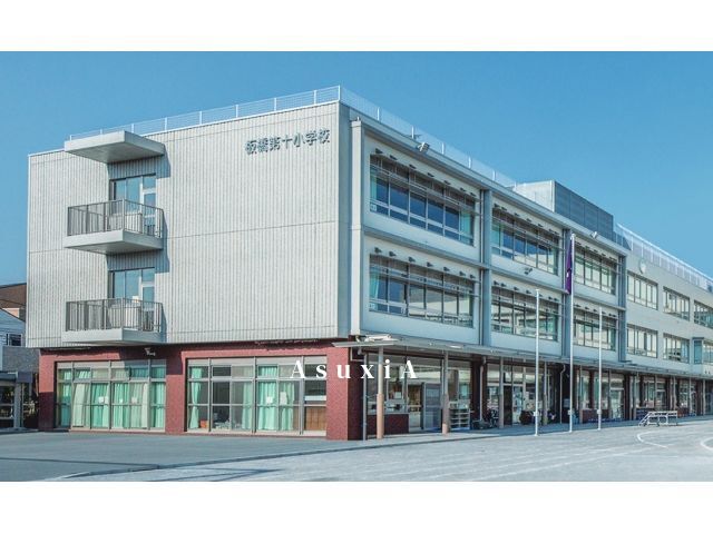 板橋第十小学校
