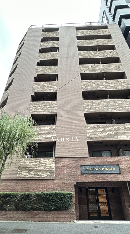 トーシンフェニックス新橋弐番館