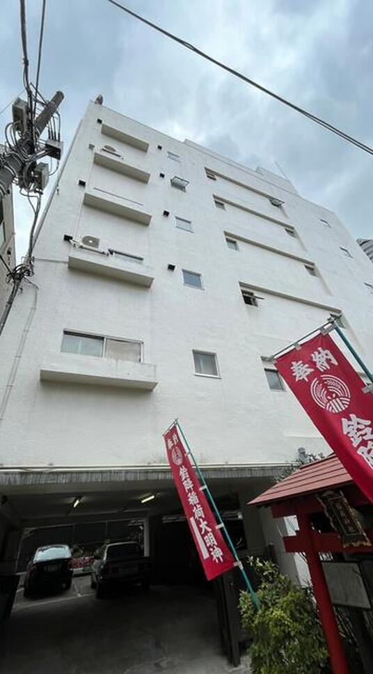 中峰マンション