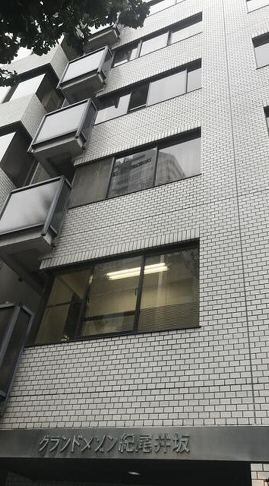 グランドメゾン紀尾井坂