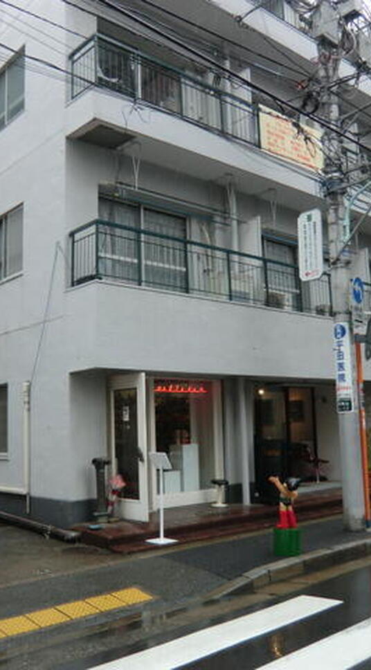 青山グリーンハイツ