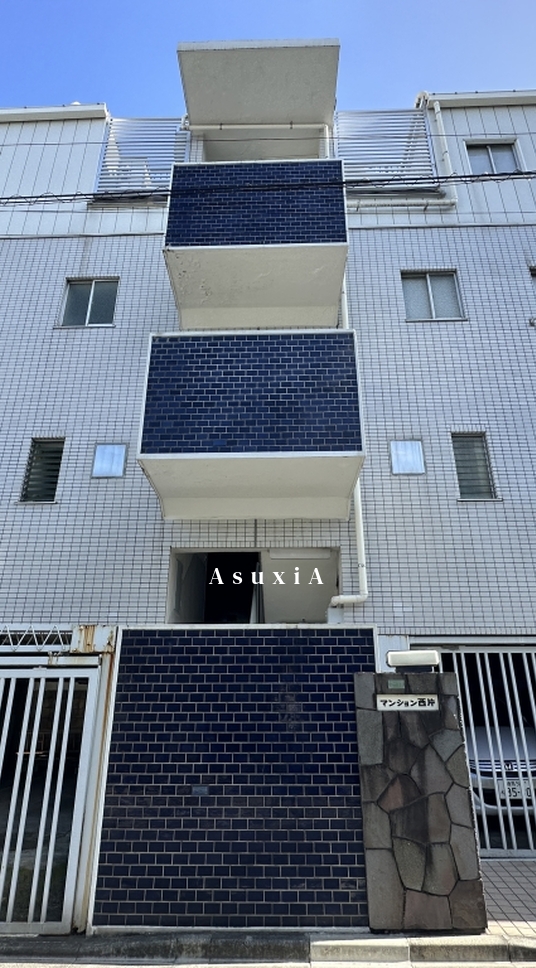 マンション西片