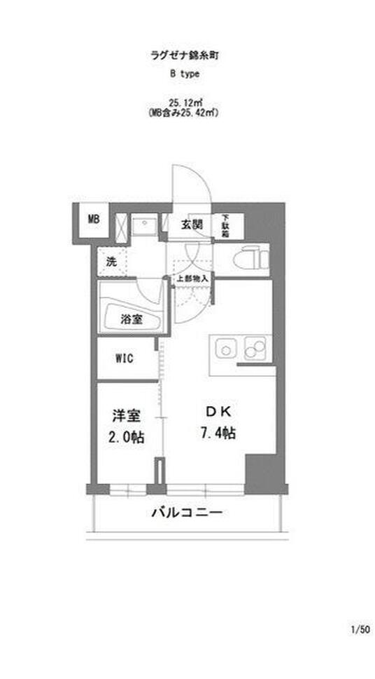 ラグゼナ錦糸町