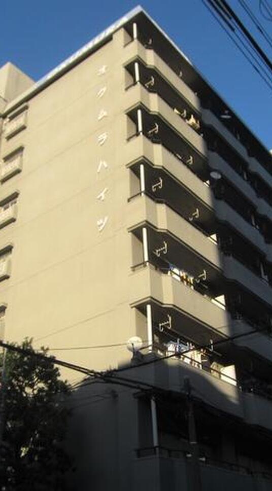 オクムラハイツ