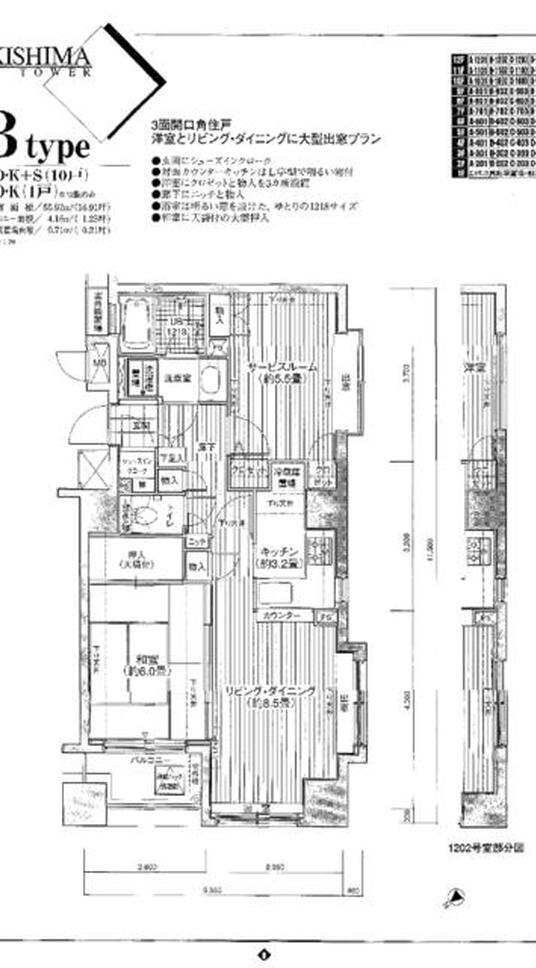 月島シティタワー