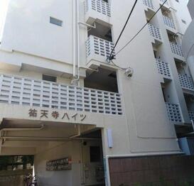 祐天寺ハイツ