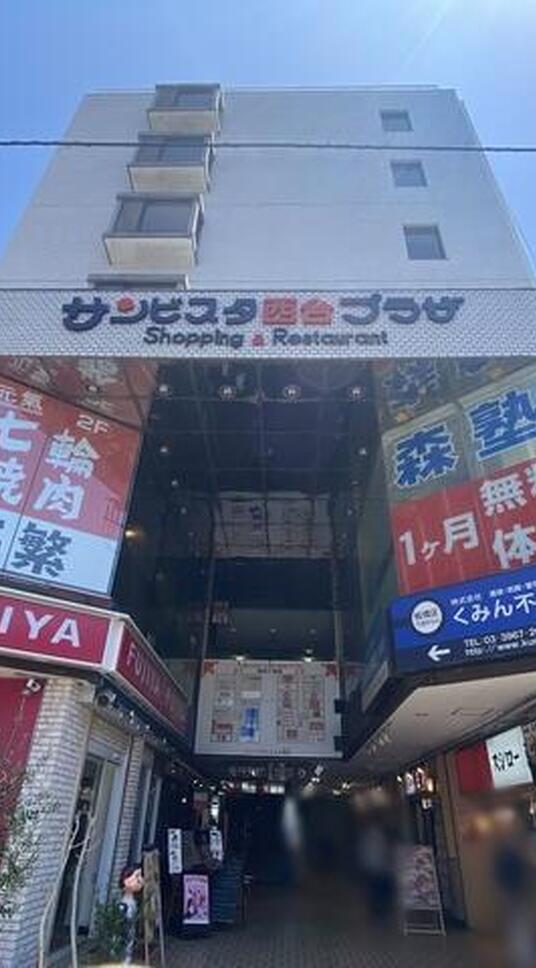 サンビスタ西台