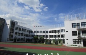 高輪台小学校