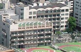 御成門小学校