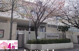 本村小学校