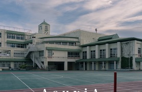 羽田小学校