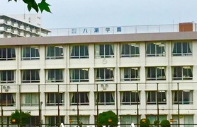 八潮学園小学校