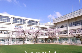 八名川小学校