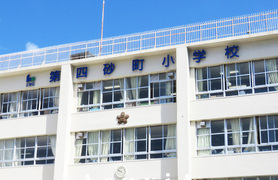 第四砂町小学校