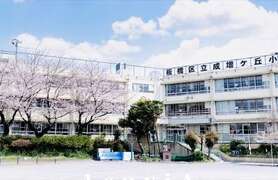 成増ヶ丘小学校