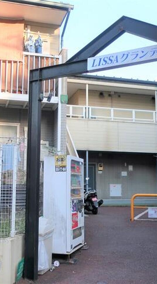 LISSAグランデ池袋