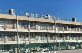 上板橋第二小学校