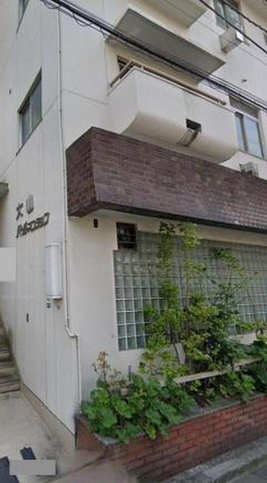 大山パールマンション