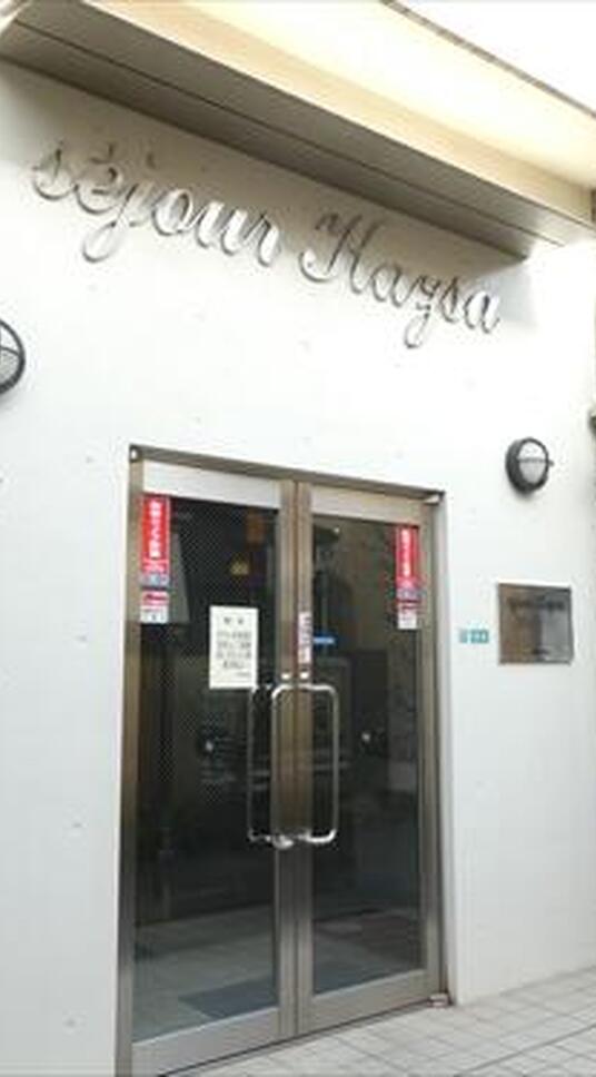 セジュール・カズサ