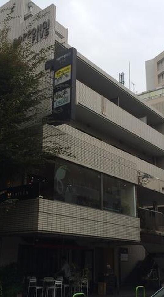 六本木ファィブ