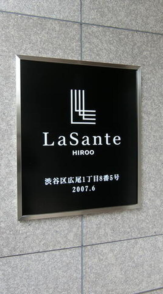 メゾン・レジュイット