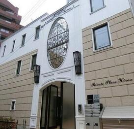 プライベートプレイス広尾