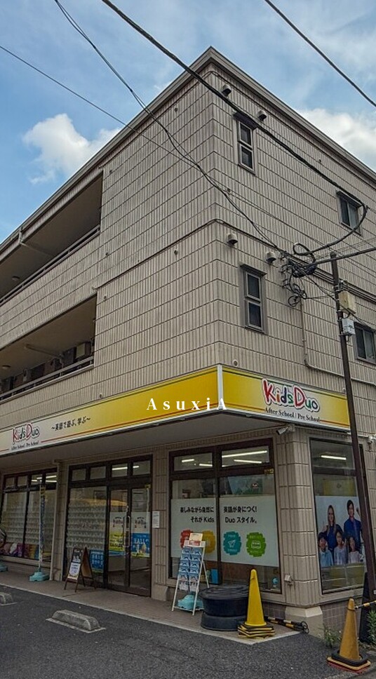 キャッスルカミオギ