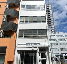 日本橋小伝馬町万文堂ビル5階