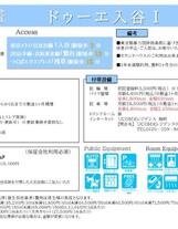 アーベントハイム板橋本町