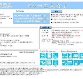 アーベントハイム板橋本町