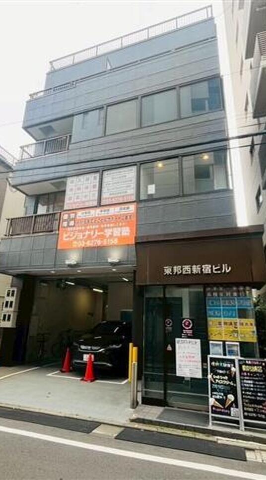 東邦西新宿ビル