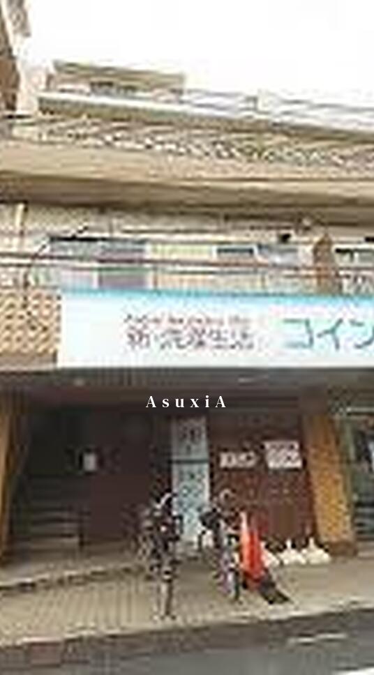 第二前澤マンション