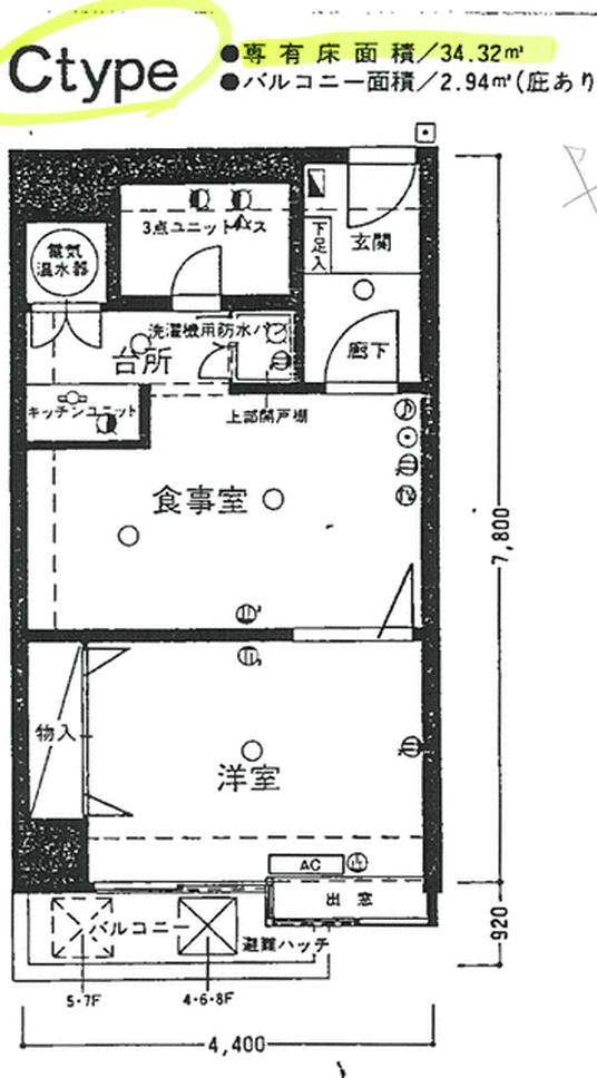 ライオンズマンション大塚角萬