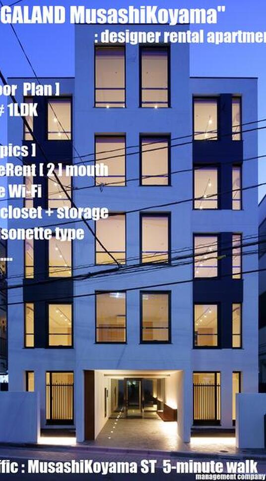 LEGALAND武蔵小山