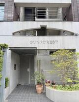 森陽館再募