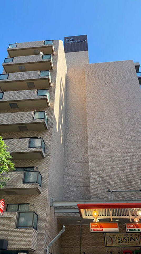 藤和半蔵門コープ